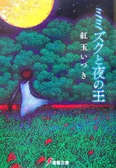 2024年最新】磯野宏夫の人気アイテム - メルカリ