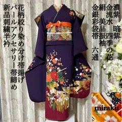 濃紫　暗紫　深紫　正絹　高級　刺繍　四季の花　和装小物　フルセット　成人式　卒業式　結婚式　振袖　振り袖　花　刺繍半衿　帯　一式　シンプル　むらさき　袋帯　付　菊　L  L寸　大きめ　高身長　新品半衿　美品　おすすめ　古典　古風　披露宴　前撮り　着物　きもの