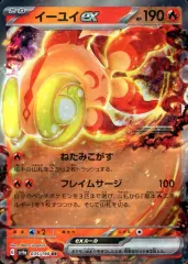 【中古】ポケモンカードゲーム 035/190[RR]：(キラ)イーユイex