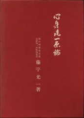 2025年最新】藤平_光一の人気アイテム - メルカリ