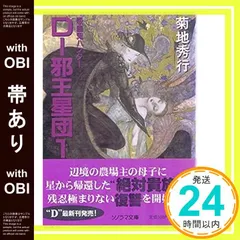 天野喜孝直筆 黒漆器 文箱 ○天野喜孝○黒と銀○100部限定○人気イラストレーター○FF