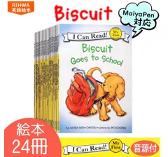 2024年最新】biscuit (my first i can read)の人気アイテム - メルカリ