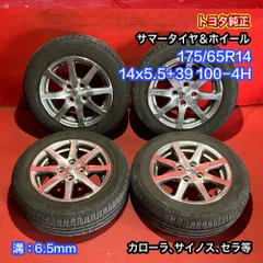 2024年最新】175 65r14 タイヤホイールセットの人気アイテム - メルカリ