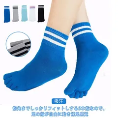 3足組 5本指靴下 子供 靴下 子供用 五本指ソックス キッズ ショートソックス クルーソックス くつ下 男の子 女の子 スポーツソックス ジュニア 5本指 ボーダー柄 綿 コットン混 暖かい あった#nin4832