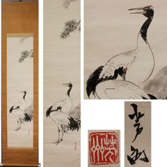 掛軸 藤井春生『双鶴図』日本画 絹本 肉筆 無地箱付 掛け軸 p12253