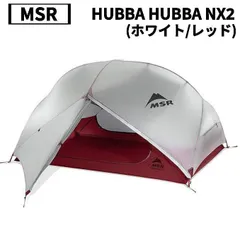 2025年最新】MSR ハバハバNXの人気アイテム - メルカリ 2025年最新】MSR ハバハバNXの人気アイテム - メルカリ