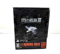 【盛岡32-0017】英雄伝説 閃の軌跡3 初回限定KISEKI BOX PS4 【中古/60】