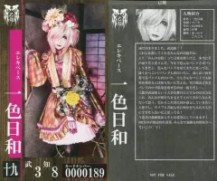 己龍　トレカ 2025年最新】己龍 トレカの人気アイテム - メルカリ