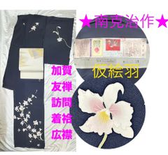 豪華絢爛綺麗美品Gブルー×花正絹六通袋帯☆桝屋高尾☆ - メルカリ