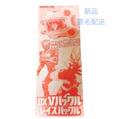 てれびくん ふろく DX Vバックル レイズバックル 2・3月号
