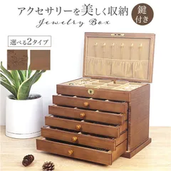 ☆ ジュエリーボックス 木製 アクセサリー収納 アクセサリーボックス 大容量 木製 ジュエリーボックス アクセサリー収納 アクセサリーケース ジュエリーケース 小物入れ 収納ケース ケース ボックス 宝石箱 収納ボックス ジュエリー アクセサリー 携帯用