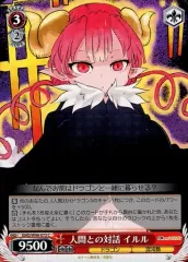 2025年最新】小林さんちのメイドラゴン ヴァイスの人気アイテム - メルカリ 2025年最新】小林さんちのメイドラゴン ヴァイスの人気アイテム - メルカリ