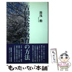 2024年最新】￼吉田松陰の人気アイテム - メルカリ