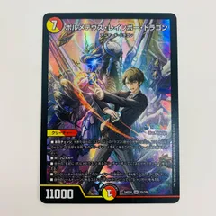 2025年最新】デュエルマスターズレインボーの人気アイテム - メルカリ