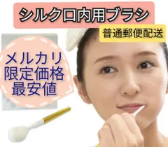 【さらに簡易配送限定価格】✨雪繭シルク口内用ブラシ✨定価1980円