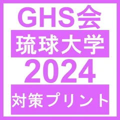 最新！！】KALS医学部学士編入対策講座 小論文2020年度版