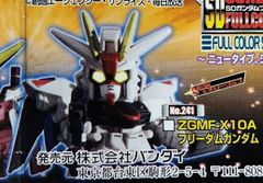 ＳＤガンダムフルカラーステージ40～ニュータイプ、シャリア・ブル～フリーダムガンダム