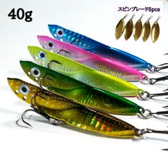 スピンブレード添付　メタルバイブレーションジグ40g 5本セットヒラメルアー