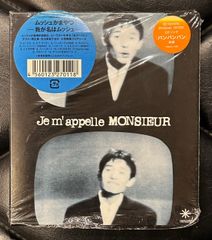 【国内盤CD】ムッシュかまやつ 「我が名はムッシュ -Je m'appelle MONSIEUR-」 かまやつひろし