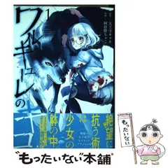 2025年最新】ワルキューレのキコの人気アイテム - メルカリ