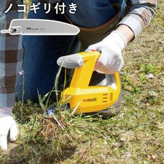 【数量限定セール1点限り！】ムサシ 充電式 除草バイブレーター WE-750 専用替刃ノコギリ付き 雑草抜き 駆除 草むしり 草刈り機 振動除草