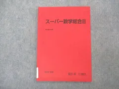 2024年最新】駿台2020夏期の人気アイテム - メルカリ