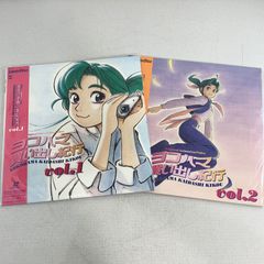 ヨコハマ買い出し紀行vol.1,2 中古レーザーディスク　芦奈野ひとし原作、安濃高志監督、椎名へきる