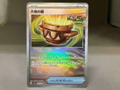 2025年最新】ポケモンカード大地の器の人気アイテム - メルカリ