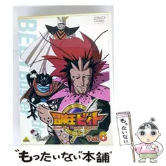 【新品未開封】テレビアニメ『冒険王ビィト Vol.1』DVD Amazon.co.jp: テレビアニメ 冒険王ビィト Vol.1 DVD : おもちゃ