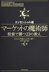 2025年最新】マーケットの魔術師の人気アイテム - メルカリ