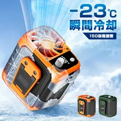 腰掛け 扇風機 ファン 強力 風量 150段階 ポータブル 首掛け ベルト 充電式 冷却ファン クーラー エアコン ハンディ ポータブル 携帯 強風 空調 おしゃれ 猛暑 対策 アウトドア キャンプのサムネイル