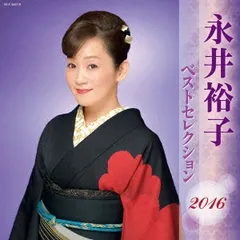 2026年最新】島倉千代子 島倉千代子 メモリアルコレクション ～NHK紅白