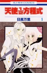 日高万里直筆サイン 色紙 V・B・ローズ 花とゆめ 日高万里直筆サイン 色紙 V・B・ローズ 花とゆめ Amazon.co.jp: 日