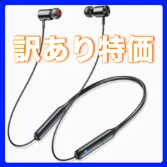 訳あり特価　ネックバンド型　イヤホン　Bluetooth