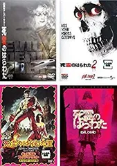 【中古】死霊のはらわた 20周年アニバーサリー、2【字幕のみ】、3 キャプテン・スーパーマーケット、2013年 リメイク版 [レンタル落ち] 全4巻セット [マ