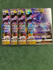 アーゴヨンGX　RR4枚セットのサムネイル