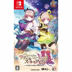Nintendo Switch スイッチソフトリディー&スールのアトリエ 〜不思議な絵画の錬金術士〜 通常版 コーエーテクモゲームス
