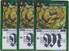 2025年最新】バトルスピリッツ ソーンプリズンの人気アイテム