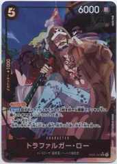 バンダイ エクストラブースターAnime25thcollection EB02-045 トラファルガー・ロー パラレルSRのサムネイル