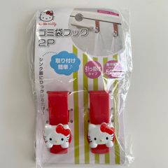 ハローキティ　ゴミ袋フック２P　取り付け簡単　　キティ　サンリオ　レトロ　レア
