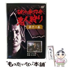 破れ傘刀舟 悪人狩り 第二十巻 - メルカリ