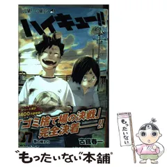 【中古】 ハイキュー！！ 37 （ジャンプコミックス） / 古舘 春一 / 集英社