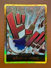 状態A ドンカード エドワード・ニューゲート スーパーパラレル ★ ONEPIECE ワンピースカードゲーム