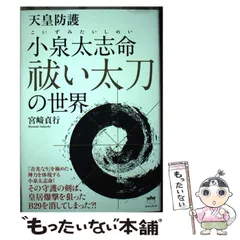 2024年最新】小泉太志命の人気アイテム - メルカリ