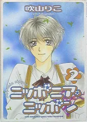 2025年最新】ニッポニアニッポンの人気アイテム - メルカリ
