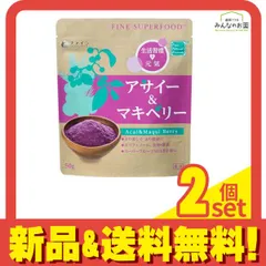 ファインスーパーフード アサイー&マキベリー 50g 2個セット まとめ売り