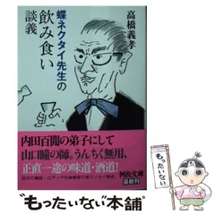 2026年最新】近岡善次郎の人気アイテム - メルカリ