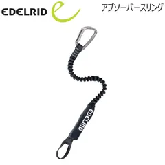 2024年最新】EDELRIDの人気アイテム - メルカリ