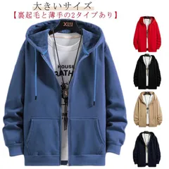 裏起毛と薄手2タイプ 羽織り カジュアル ジップアップ 前開き 無地 スウェット フード付き フーディー ゆったり パーカー シンプル 春 秋 メンズ アウター 冬 ライトアウター ジップアップ 秋服#gurug577097