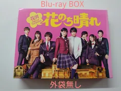 2023年最新】花のち晴れ ブルーレイの人気アイテム - メルカリ